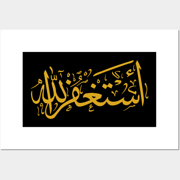 Forgive Me Lord (Arabic Calligraphy) Wall Art by omardakhane